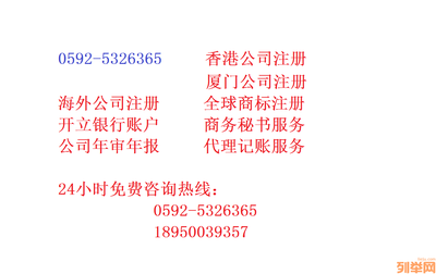 2013年專業解析 廈門注冊外資公司流程及明細