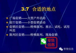 非常靠譜的超市促銷活動策劃 用好你就是營銷總監